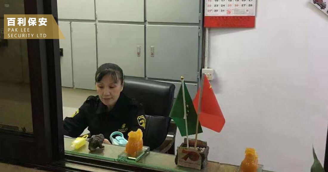 百利保安 友誼大廈 住宅大廈保安服務