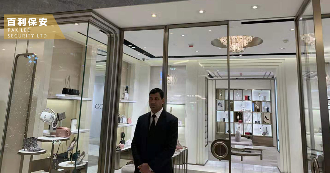 百利保安 JIMMY CHOO 名店保安服務
