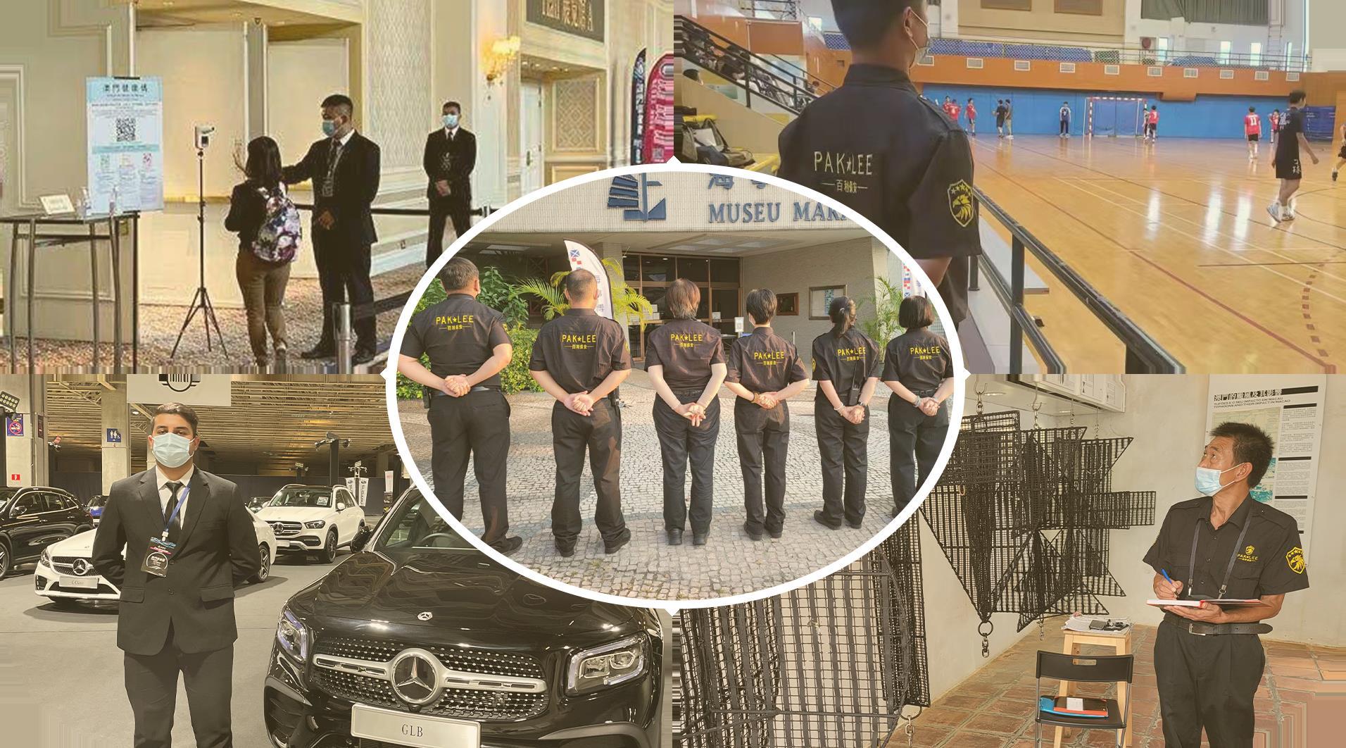 百利專業保安服務